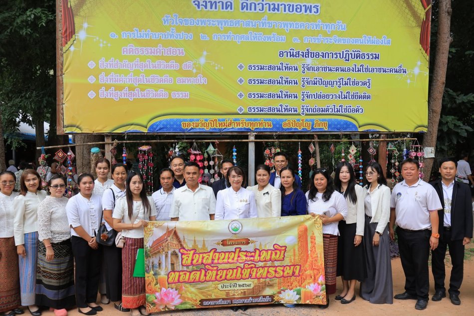 ร่วม "โครงการสืบสานประเพณีทอดเทียนเข้าพรรษา ประจำปีงบประมาณ 2569"