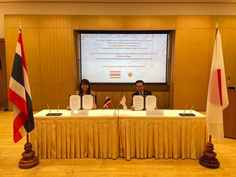 MOU โครงการร่วมมือทางเศรษฐกิจแบบให้เปล่าเพื่อพื้นฐานและความมั่นคงของมนุษย์ (จีจีพี) โดยมีแนวนโยบายให้ความช่วยเหลือแก่ประเทศไทย