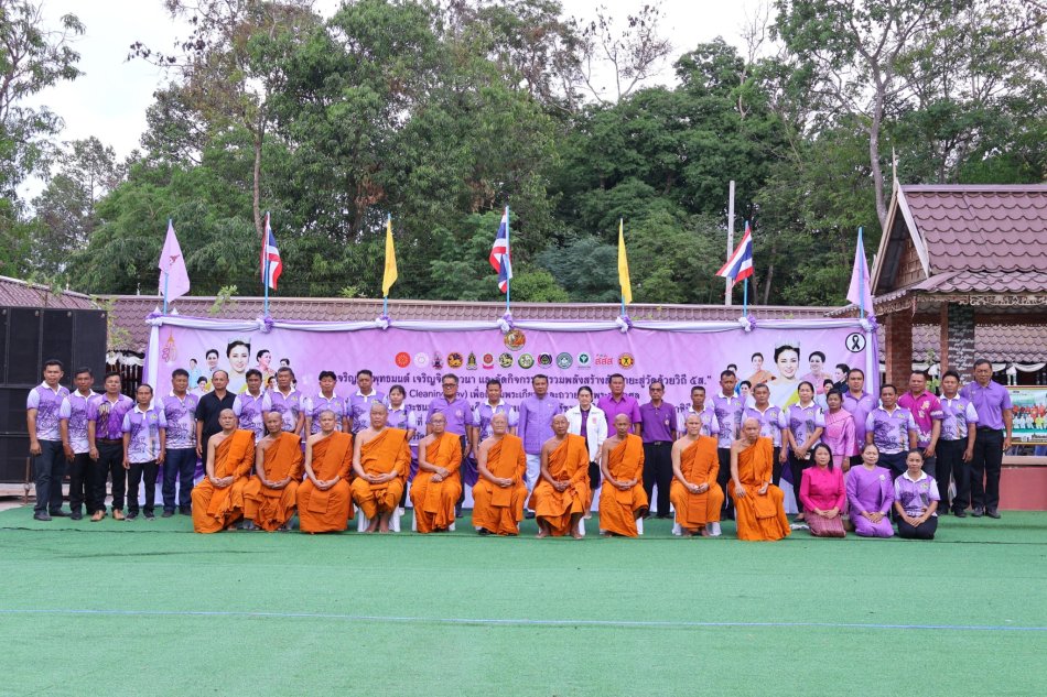 โครงการวัด ประชารัฐ สร้างสุข พิธีเจริญพระพุทธมนต์ เจริญจิตภาวนา และจัดกิจกรรม รวมพลังสร้างสัปปายะสู่วัดด้วยวิถี 5 ส. ณ วัดศรีรัตน์ หมู่ที่ 5 บ้านสีแก้ว ตำบลสีแก้ว อำเภอเมืองร้อยเอ็ด