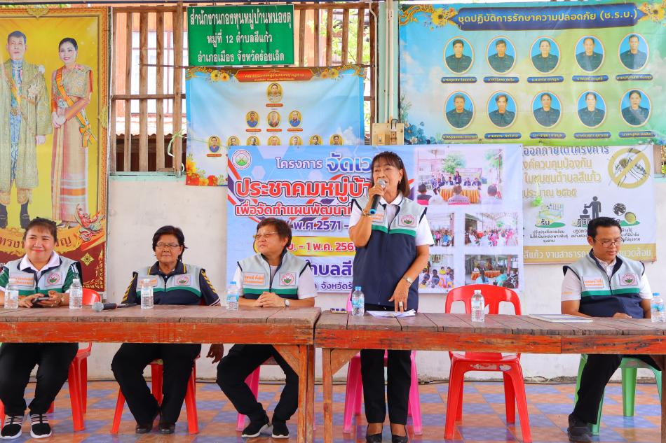 โครงการจัดเวทีประชุมประชาคมหมู่บ้าน ประจำปีงบประมาณ 2569 เพื่อจัดทำแผนพัฒนาท้องถิ่น(พ.ศ.2571-2575) และรับฟังปัญหา ความต้องการของชาวบ้าน บ้านหนองตุ หมู่ที่ 12 และ บ้านหนองตาไก้ หมู่ที่ 16,17