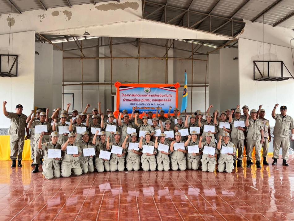 โครงการอบรม อปพร. ประจำ ปีงบประมาณ 2568 