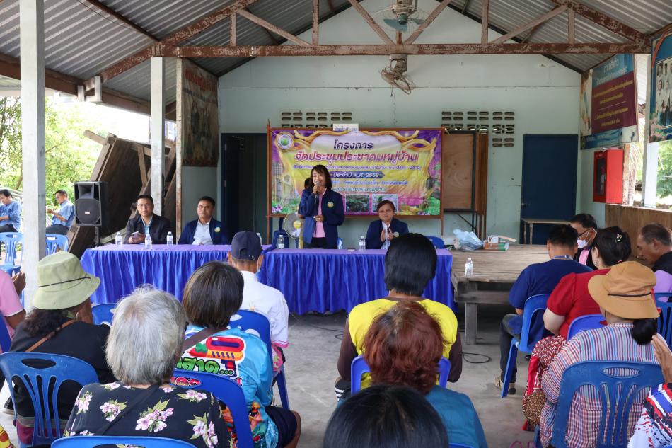 โครงการประชุมประชาคมหมู่บ้าน เพื่อจัดทำแผนพัฒนาท้องถิ่นและทบทวนแผนพัฒนาท้องถิ่น (พ.ศ.2566 - 2570) ประจำปี พ.ศ. 2568 (บ้านหนองสูบ หมู่ที่ 18)