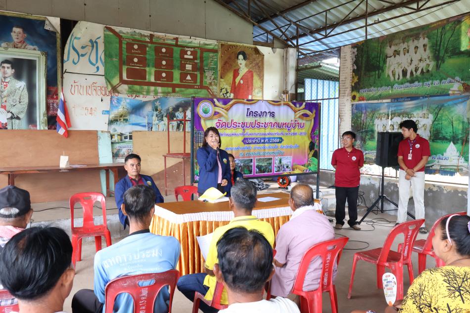 โครงการประชุมประชาคมหมู่บ้าน เพื่อจัดทำแผนพัฒนาท้องถิ่นและทบทวนแผนพัฒนาท้องถิ่น (พ.ศ.2566 - 2570) ประจำปี พ.ศ. 2568