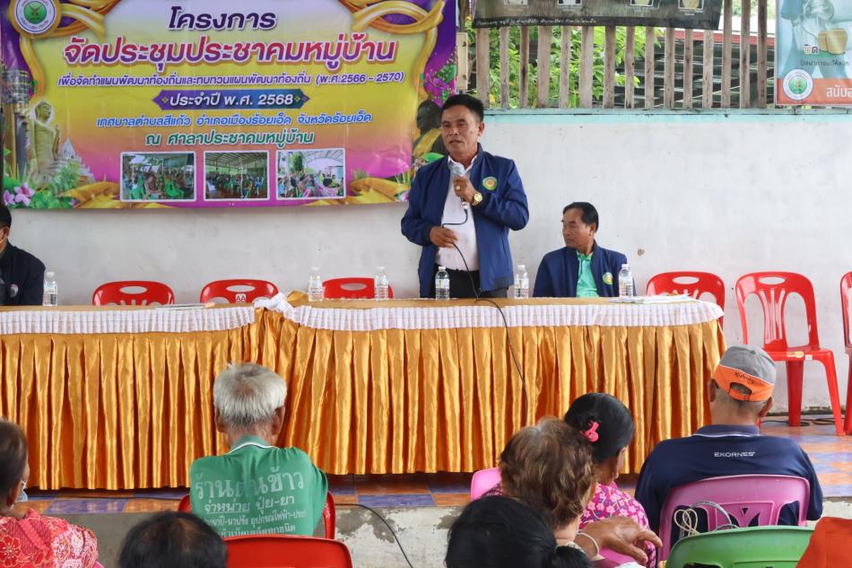 โครงการประชุมประชาคมหมู่บ้าน เพื่อจัดทำแผนพัฒนาท้องถิ่นและทบทวนแผนพัฒนาท้องถิ่น (พ.ศ.2566 - 2570) ประจำปี พ.ศ. 2568 (บ้านหนองตุ หมู่ที่ 12)