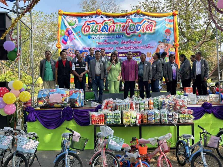 กิจกรรมงานวันเด็กแห่งชาติ ประจำปี 2567 ณ สนามเทศบาลตำบลสีแก้ว