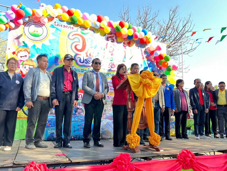 โครงการงานวันเด็กแห่งชาติ ประจำปี 2568 