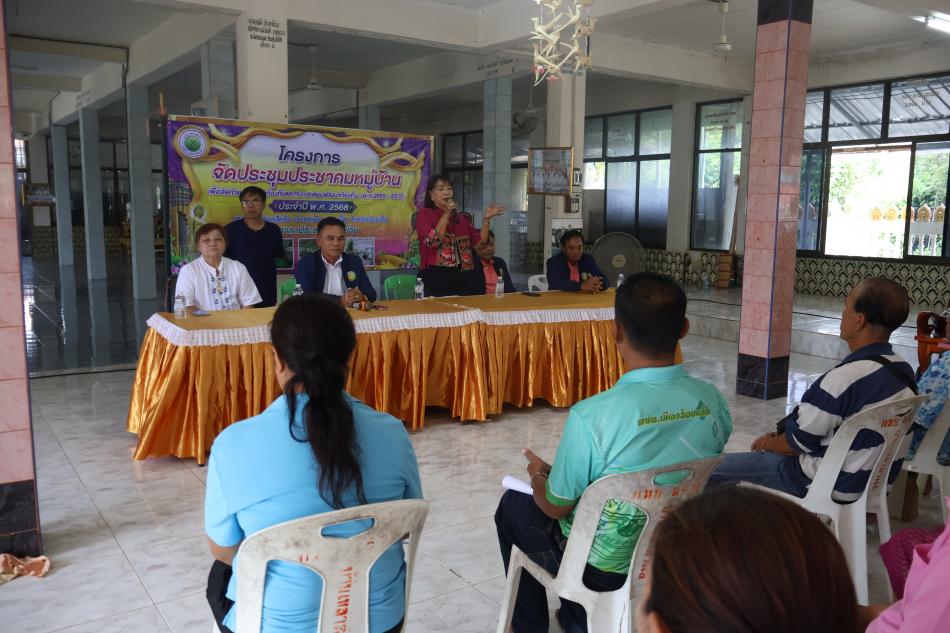 โครงการประชุมประชาคมหมู่บ้าน เพื่อจัดทำแผนพัฒนาท้องถิ่นและทบทวนแผนพัฒนาท้องถิ่น (พ.ศ.2566 - 2570) ประจำปี พ.ศ. 2568 (บ้านเหล่าตำแย หมู่ที่ 6,22)
