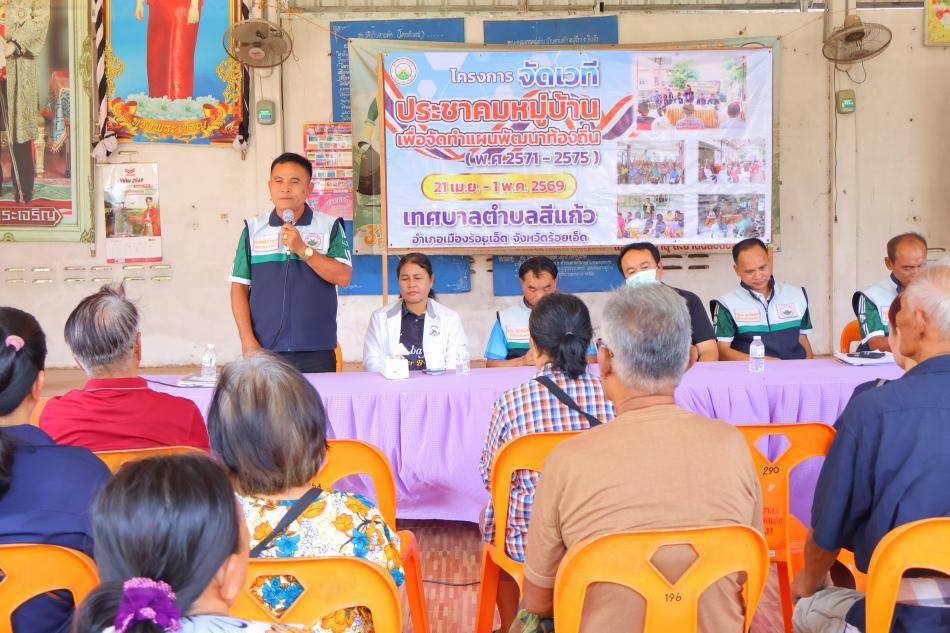 โครงการจัดเวทีประชุมประชาคมหมู่บ้าน ประจำปีงบประมาณ 2569 บ้านคานหัก หมู่ 11,21 บ้านเปลือย หมู่ 13