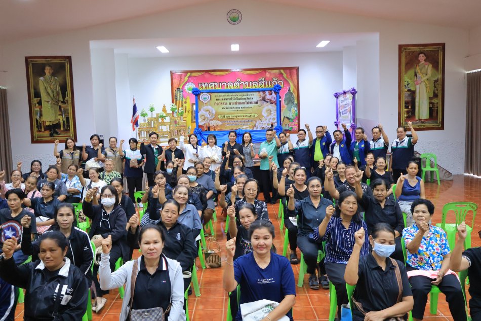 โครงการอบรมส่งเสริมให้ความรู้และฝึกอาชีพแก่ประชาชนทั่วไปในตำบลสีแก้ว ประจำปีงบประมาณ 2569
