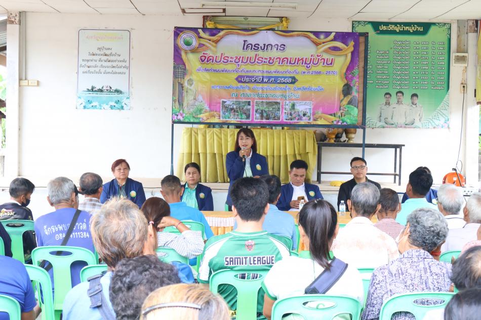 โครงการประชุมประชาคมหมู่บ้าน เพื่อจัดทำแผนพัฒนาท้องถิ่นและทบทวนแผนพัฒนาท้องถิ่น (พ.ศ.2566 - 2570) ประจำปี พ.ศ. 2568 (บ้านดงสวอง หมู่ที่ 15)