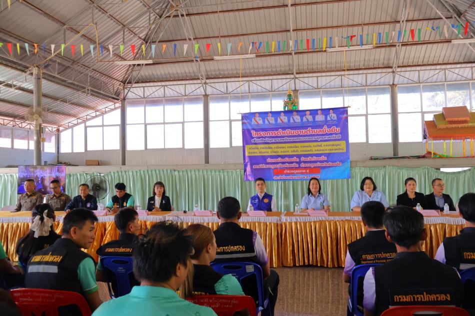 ร่วมประชุมโครงการตำบลยั่งยืนเพื่อแก้ไขปัญหายาเสพติดแบบครบวงจร 