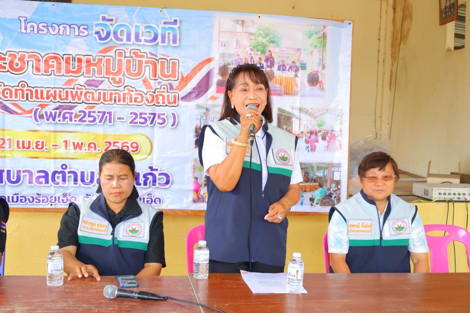 โครงการจัดเวทีประชุมประชาคมหมู่บ้าน บ้านดงคุย หมู่ 14 และบ้านพิมพิสาร หมู่ที่ 20 ประจำปีงบประมาณ 2569