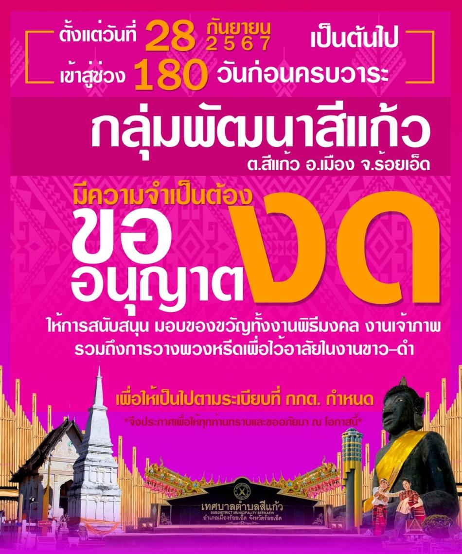 กลุ่มพัฒนาสีแก้ว
